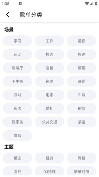 CC音乐app