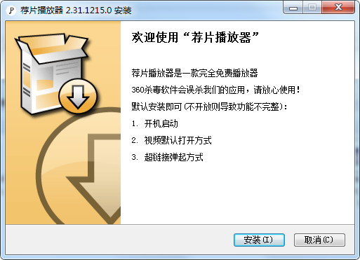 荐片播放器 v2.31.1332免费版