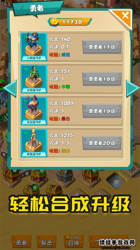 战斗吧勇士游戏 1.50.9100手机版