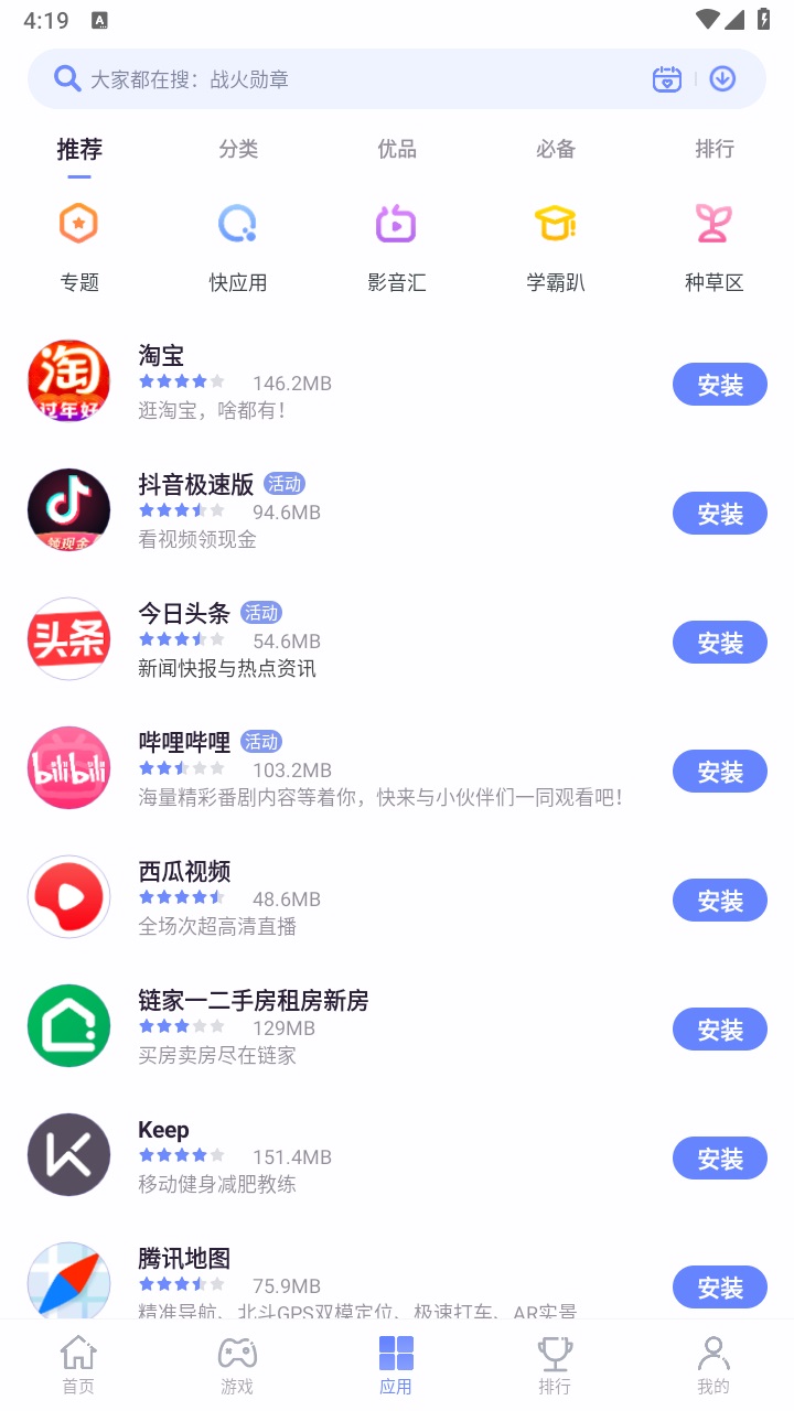 nubia应用中心官方版 4.4.0.090316安卓版