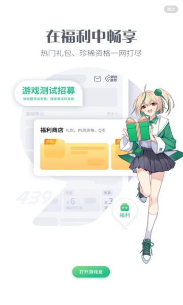 4399游戏盒最新版本2026