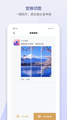 小英雄水印相机官方版 2.0.0安卓版
