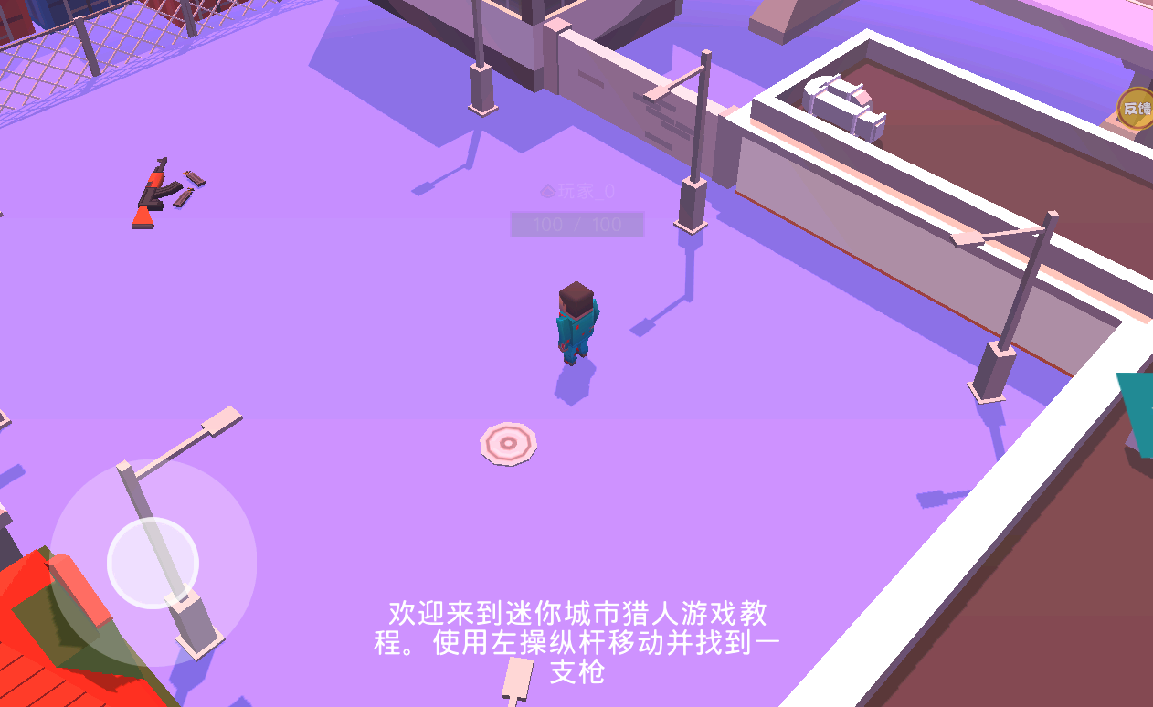 迷你城市猎人官方版 1.0安卓版