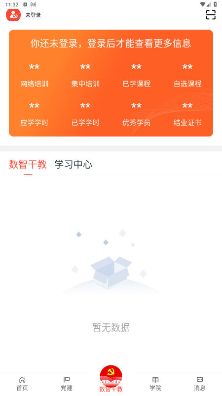 连心桥手机app 2.3.6安卓版