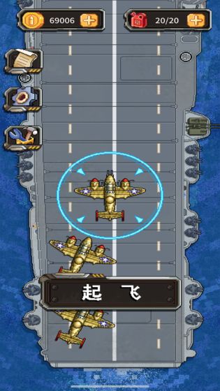 杜立特行动官方版 1.0.3中文版