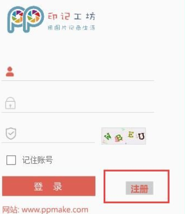 印记工坊软件 v2.3.2免费版