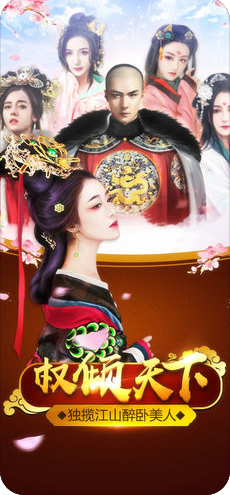 官人驾到安卓版v1.0.1