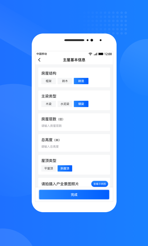 光伏生活服务端app最新版 1.7.7.8安卓版