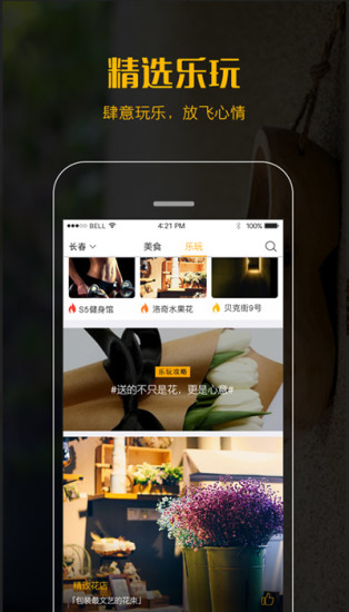 找事吧