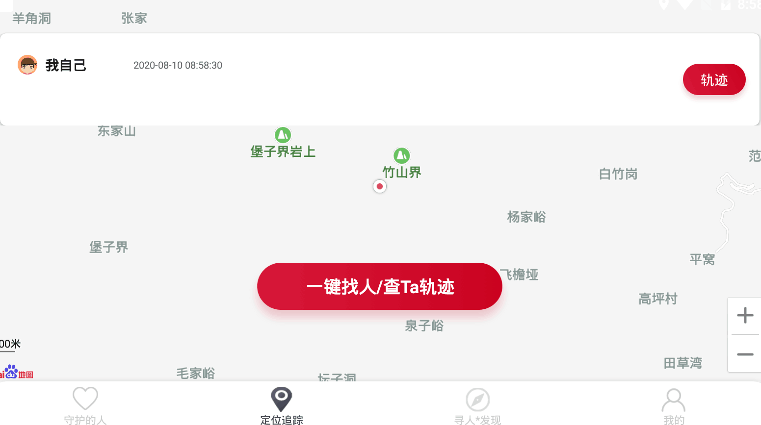 千位守护寻人官方版