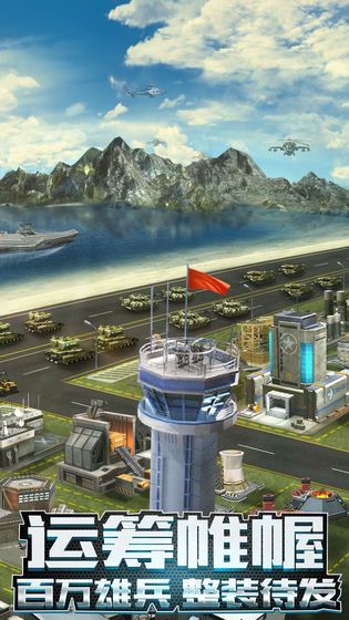 我的使命警戒世界安卓版 5.3.9官方版