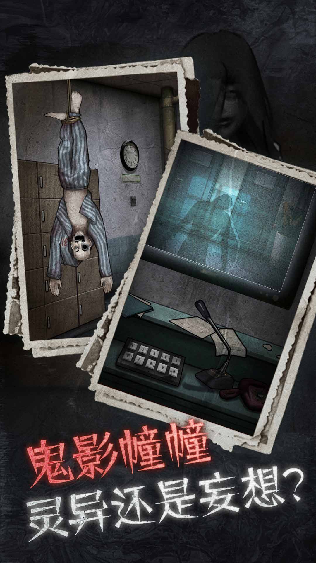 十三号病院去广告版 1.3.0安卓版