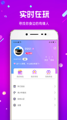 海角星球官方版 1.0.0安卓版