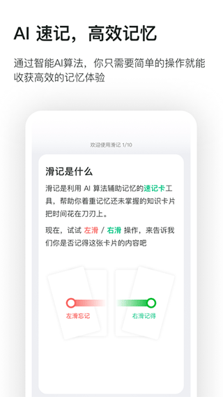 滑记最新版