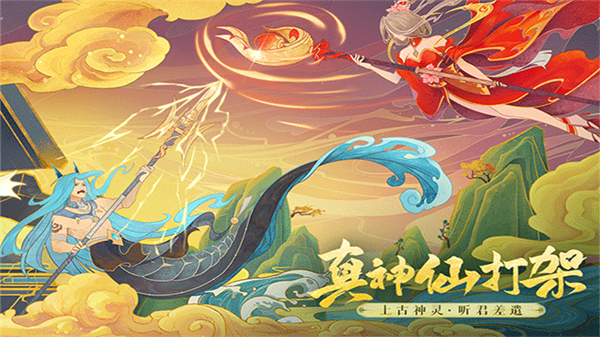 守卫山海电视版