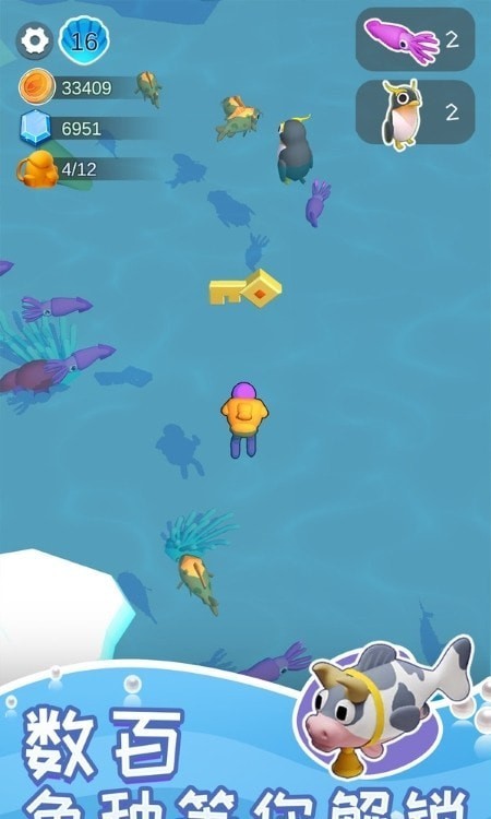 悠闲水族乐园