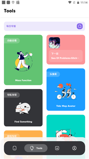 花简空间逸ios