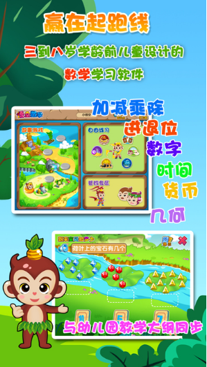 悟空数学 ios版