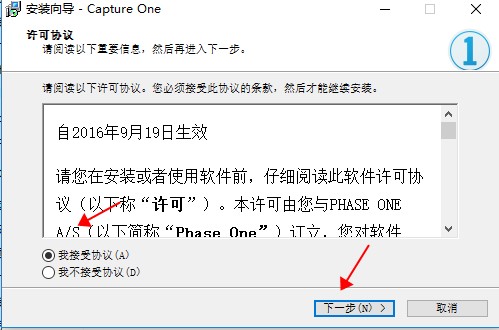 安装第一步截图