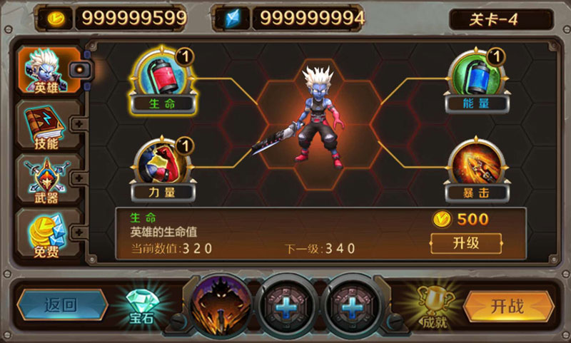 鬼剑传说无限金币版 1.0.2安卓版无限钻石版