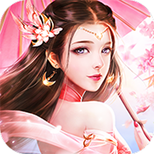 青云诛仙传官方版 1.4.8安卓版