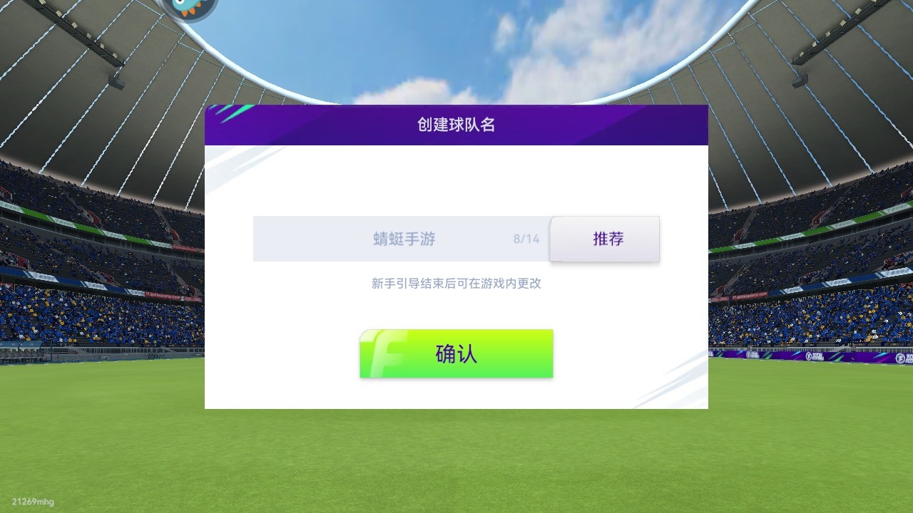 最佳球会九游渠道服