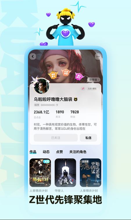 快点阅读 ios版