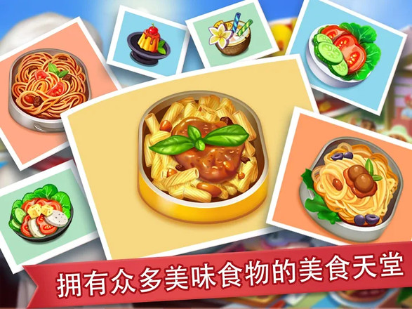 疯狂餐厅无限金币版 1.7.2安卓版