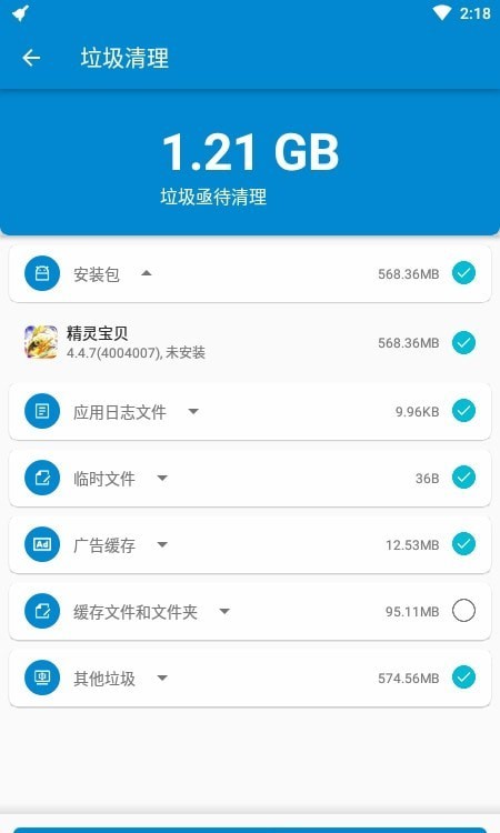 Alpha清理大师