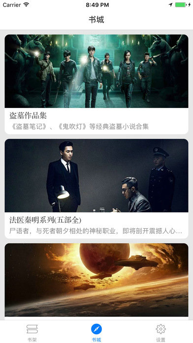 爱看小说appv1.0.0