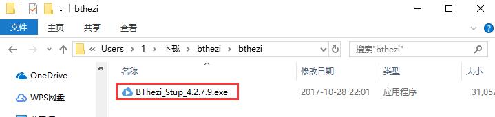 BT盒子种子搜索神器 v4.2.7.9