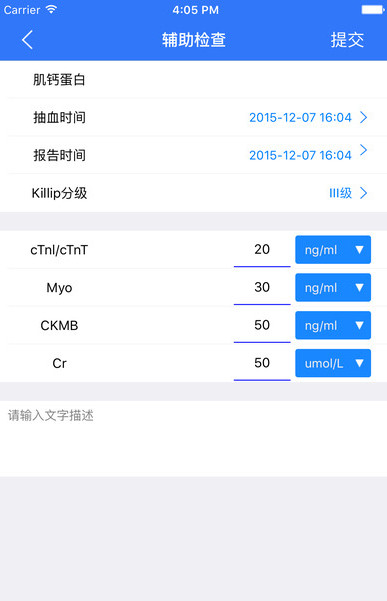 扁鹊飞救appv1.3.1