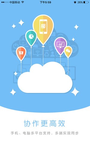 金蝶智慧记手机版 ios版