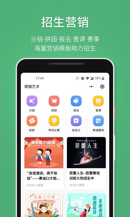 教务宝 ios版
