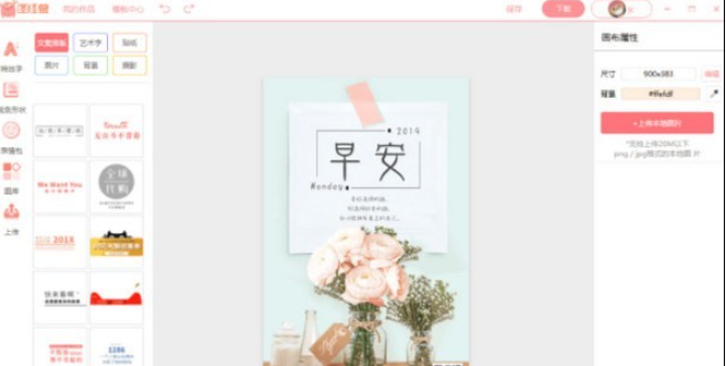 图怪兽 v3.2.0.5免费版