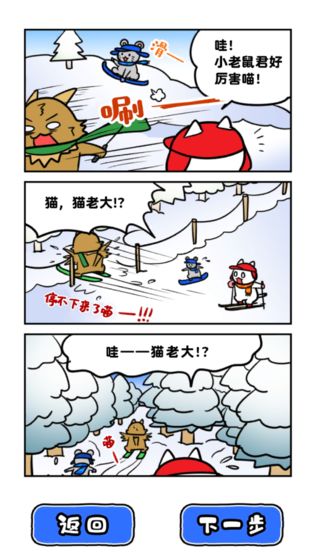 白猫的雪山救援免广告获得提示版 1.0.3安卓版