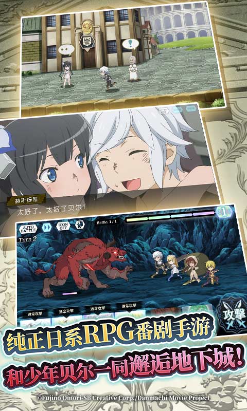 地城邂逅记忆憧憬台版 14.7.0安卓版