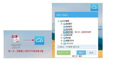 天翼云盘 v6.3.2免费版