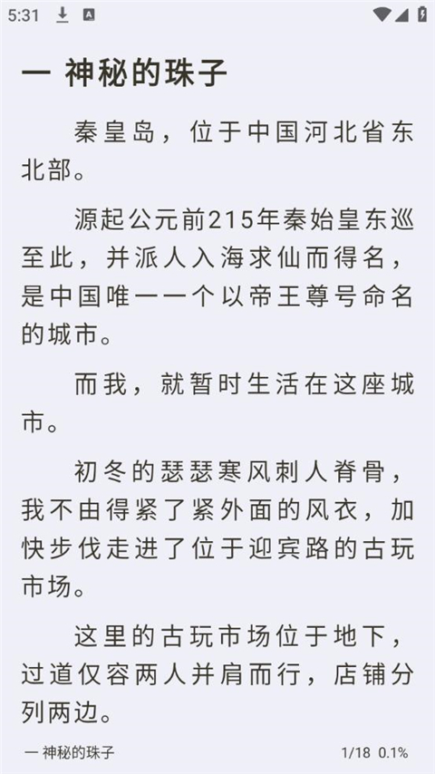 小书亭最新版