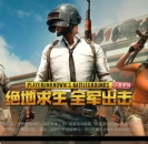 绝地求生全军出击沙漠地图安卓版v1.0.6.3.0