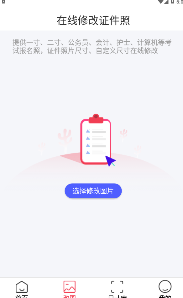 IN好图官方版 1.0.1安卓版