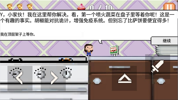 怎么玩配图4