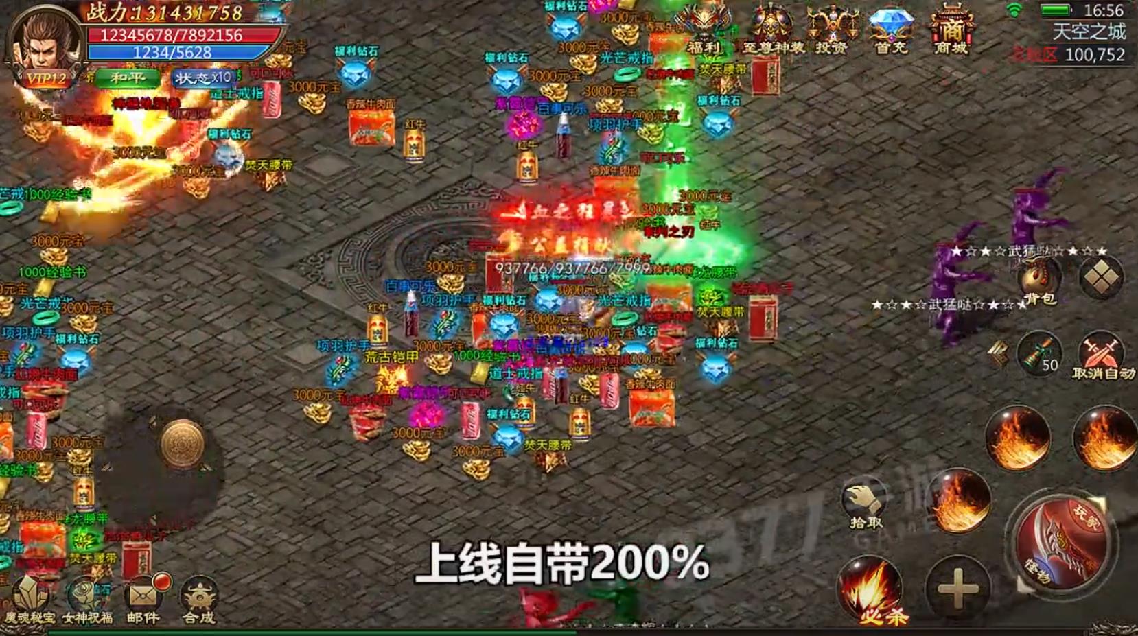 传奇风云BT版