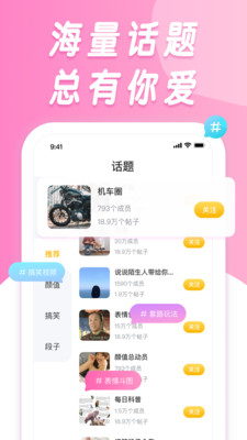 香蕉搞笑官方版 1.1.1安卓版