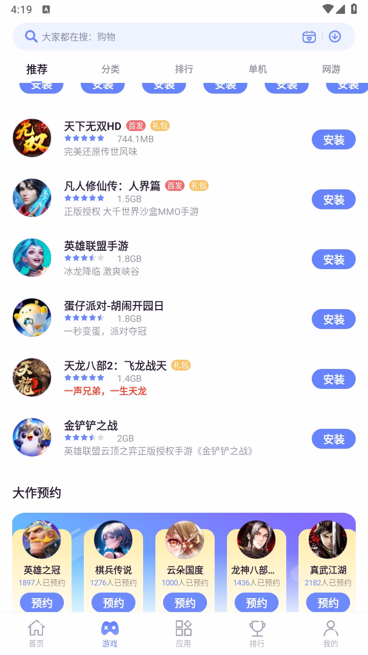 nubia应用中心官方版 4.4.0.090316安卓版