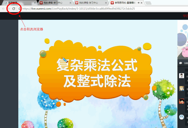 学而思网校直播课堂 v3.0.1免费版