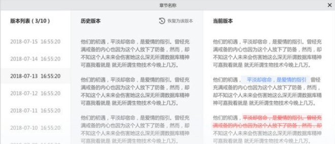 橙瓜码字 v3.0.4免费版