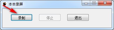本本录屏 v3.5.1.1免费版
