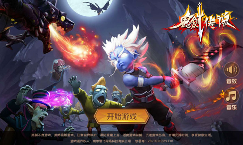 鬼剑传说无限金币版 1.0.2安卓版无限钻石版