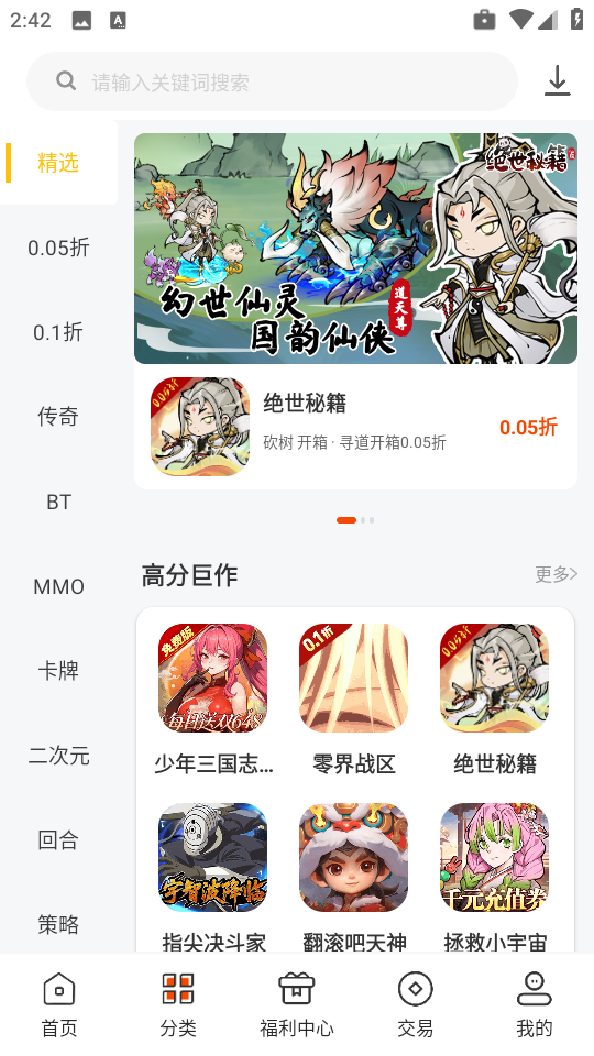 嗨玩游戏